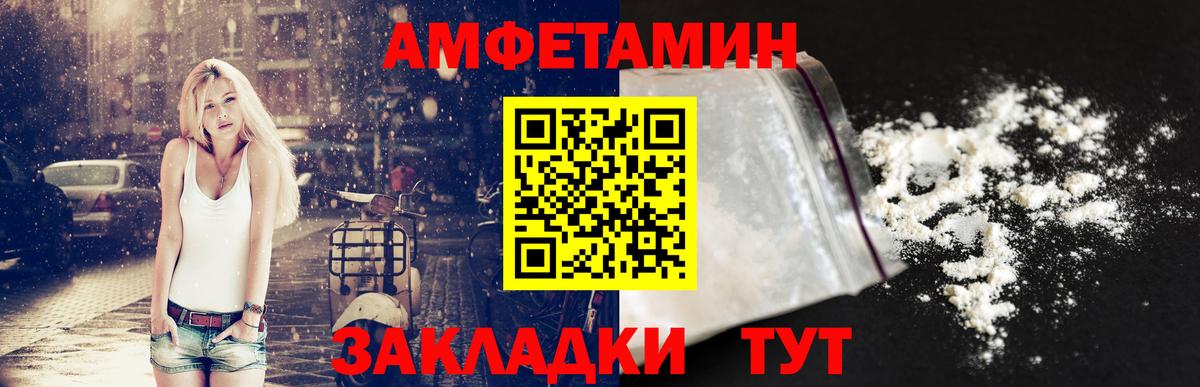 Amphetamine  Амфетамин  Кстово  Вход с VPN  Amphetamine 97% 