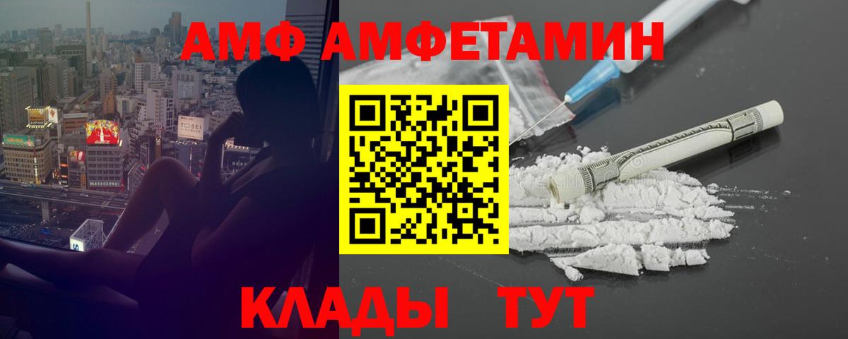Амфетамин VHQ Кстово
