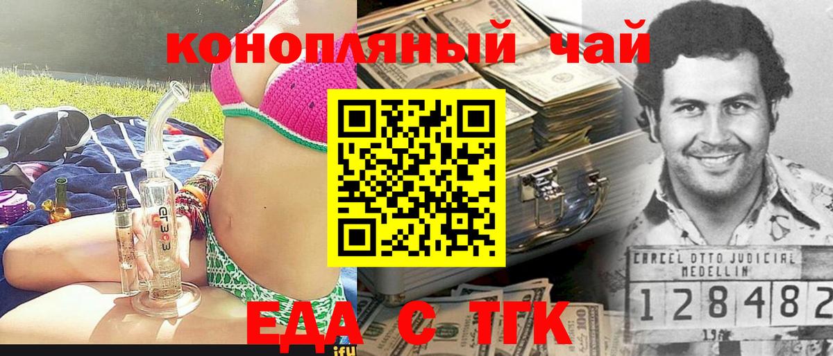 Cannafood конопля  Вход с VPN  Кстово 