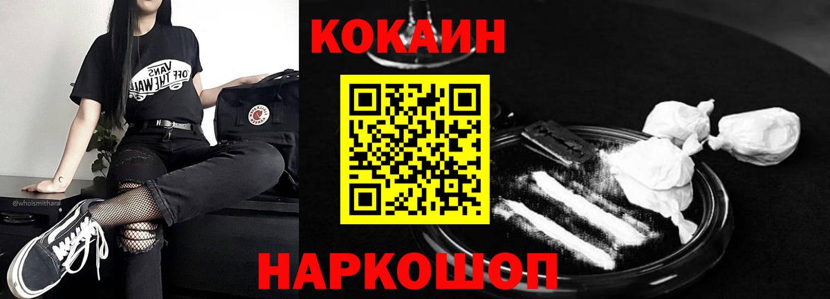 Cocaine Перу  Вход с VPN  где купить   КОКАИН  COCAIN Эквадор  Кстово 