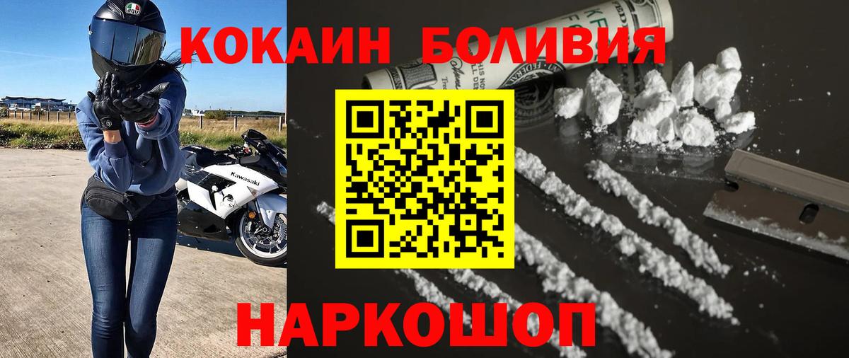 Кокаин Перу Кстово