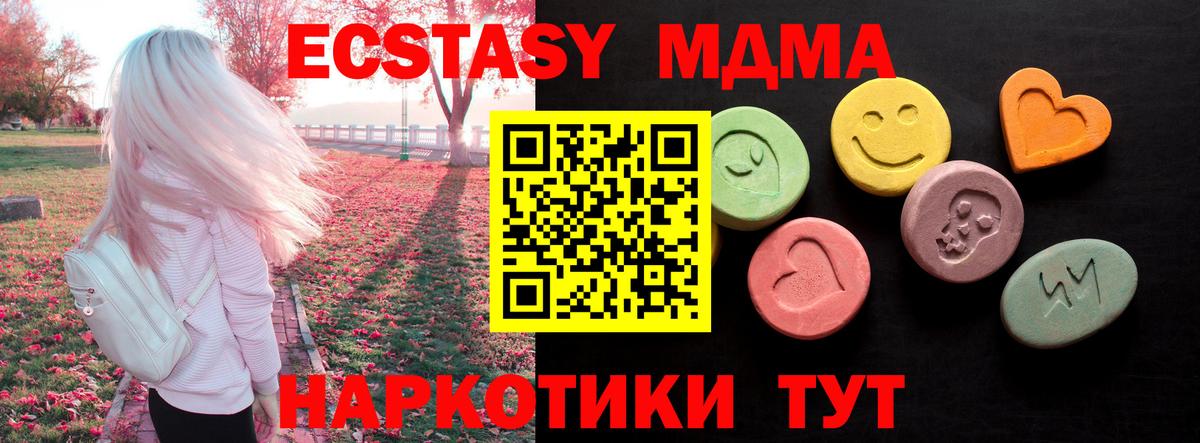 Ecstasy MDMA Кстово