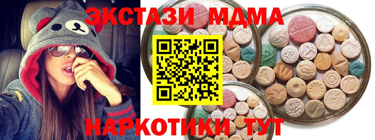 Кстово  ЭКСТАЗИ mix  Экстази 99%  Вход с VPN 