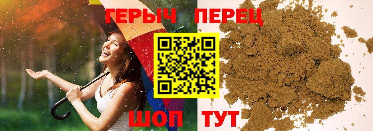 ГЕРОИН VHQ Кстово