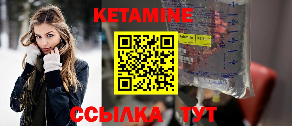 Кстово  Кетамин VHQ  Кетамин ketamine  Вход с VPN 