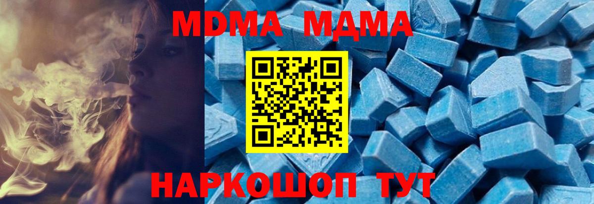Кстово  МДМА молли  МДМА Molly  MDMA  Вход с VPN 