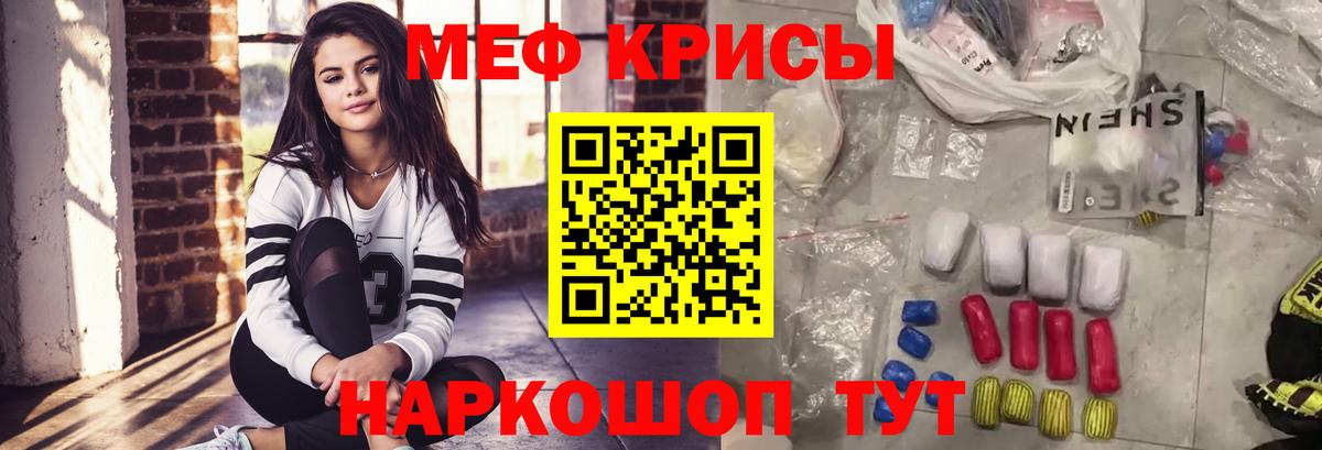 Кстово  Мефедрон кристаллы  Меф  Вход с VPN 