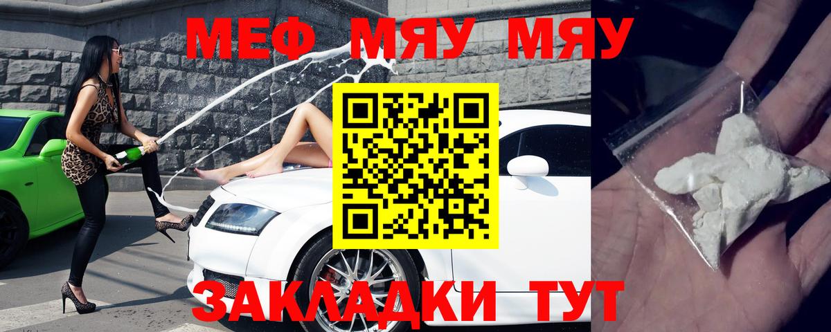 МЕФ мука Кстово