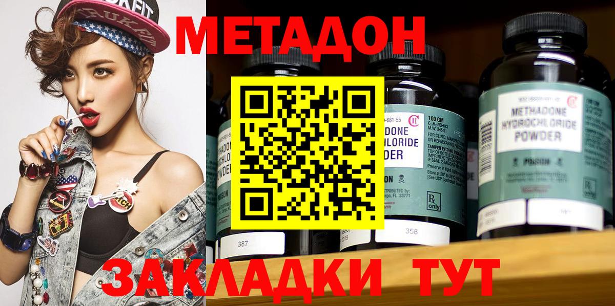 МЕТАДОН methadone  Вход с VPN  МЕТАДОН белоснежный  сайты даркнета официальный сайт  Кстово 