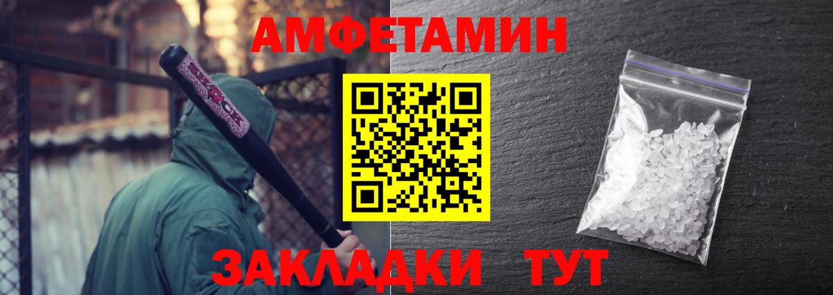 Метамфетамин мет  Метамфетамин мет  Вход с VPN  Кстово 