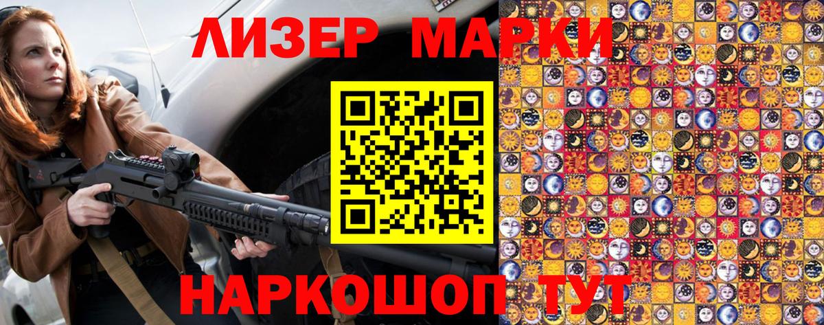 Марки N-bome 1,8мг  Вход с VPN  Кстово  Марки N-bome 1,8мг 