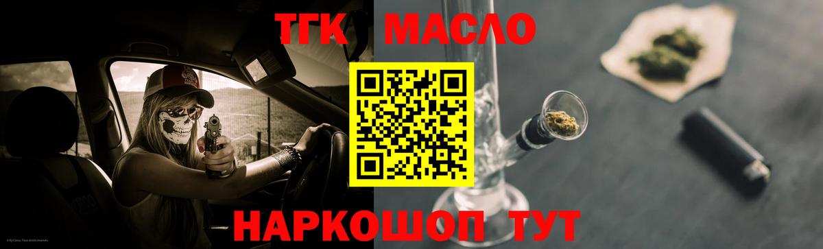 Дистиллят ТГК вейп Кстово